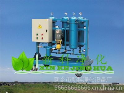 北京南京加油機LUC濾油車LUC63x5新鄉濾油機廠濾油車濾油小車