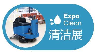 2024第30屆廣州酒店用品展覽會