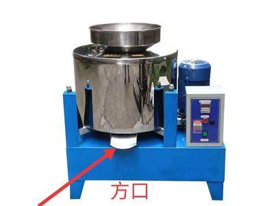 離心式濾油機,花生濾油機大豆濾油機 食用油渣分離器 離心式濾油機