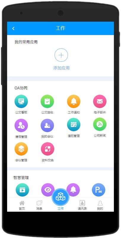 數字改變生活 亨通網智攜智慧文旅產品亮相遼寧移動數字化大會