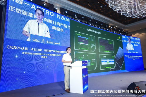 《正泰新能Astro N系列產品多場景應用白皮書解讀 移動領域開發的創新賦能》
